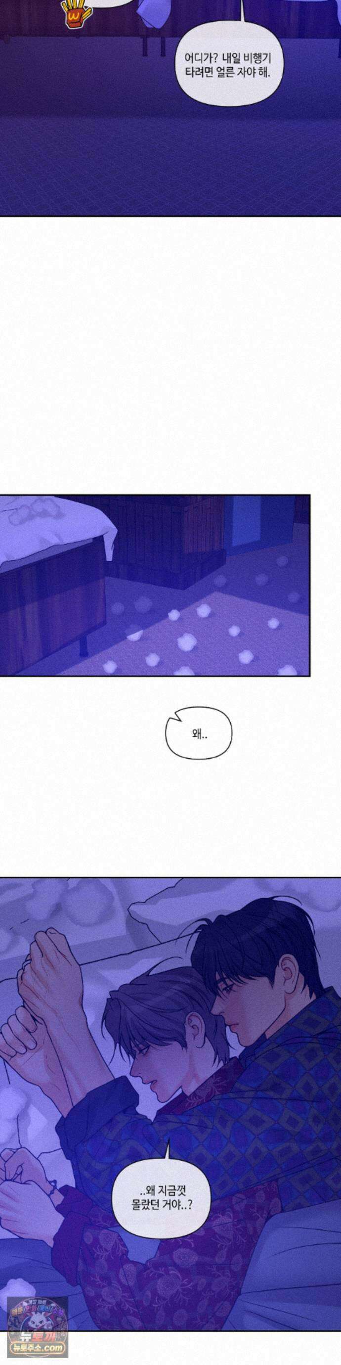 조개소년 : 발화 48화 27