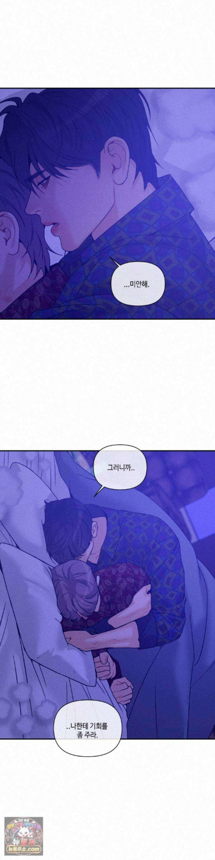 조개소년 : 발화 48화 28