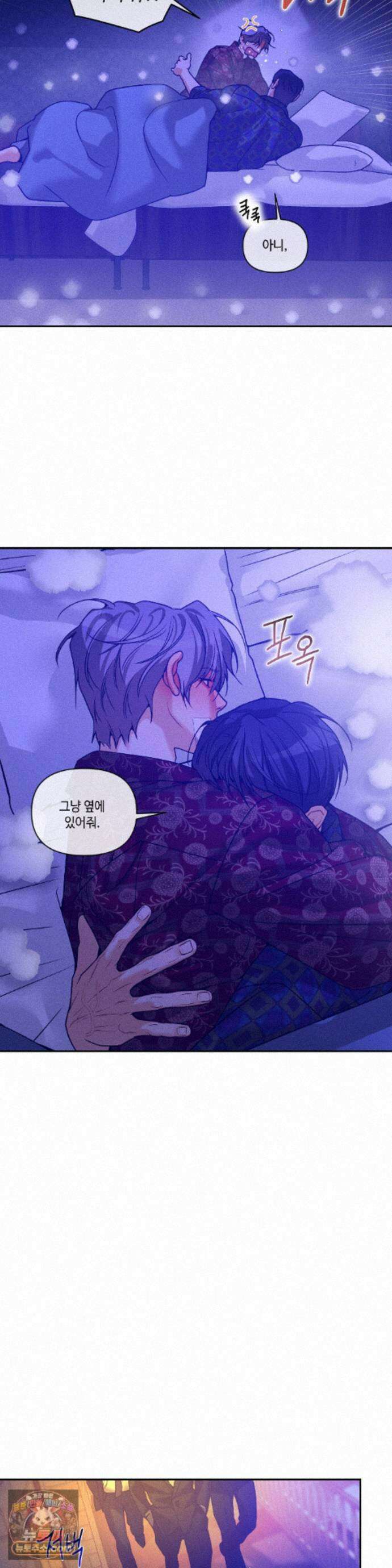조개소년 : 발화 48화 30