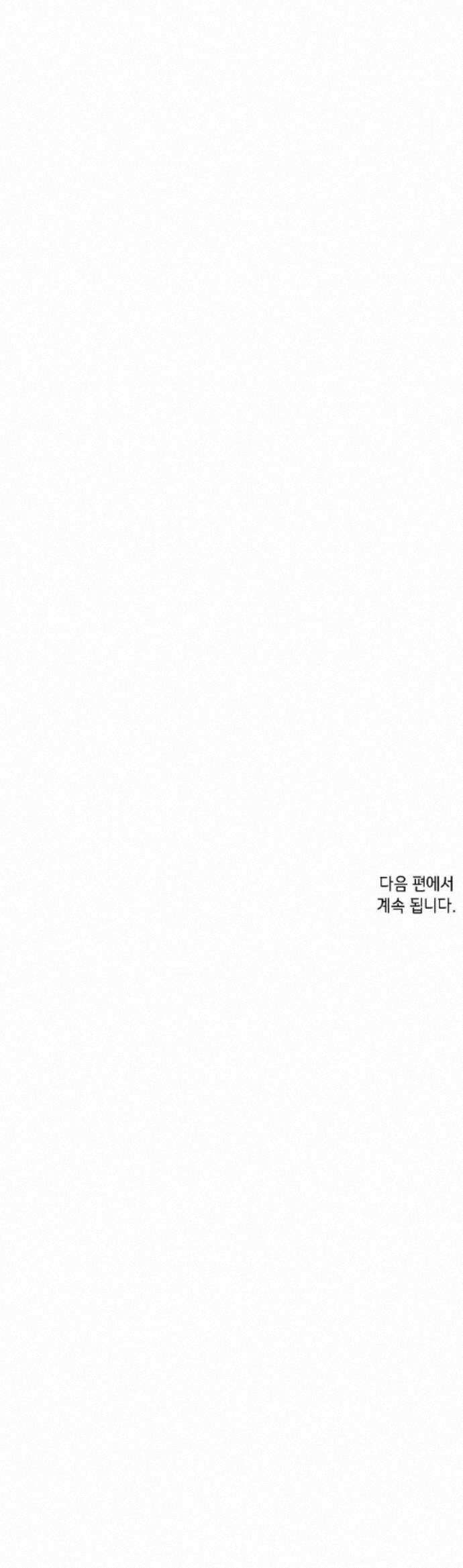조개소년 : 발화 48화 32