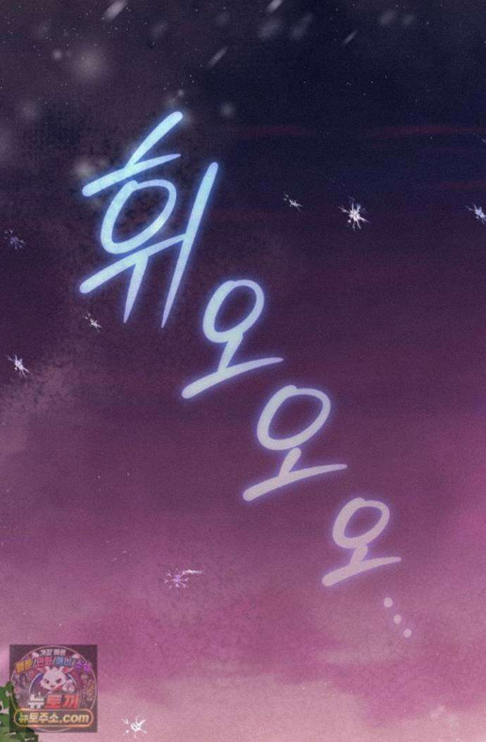 새를 잊은 마녀에게 58화 2