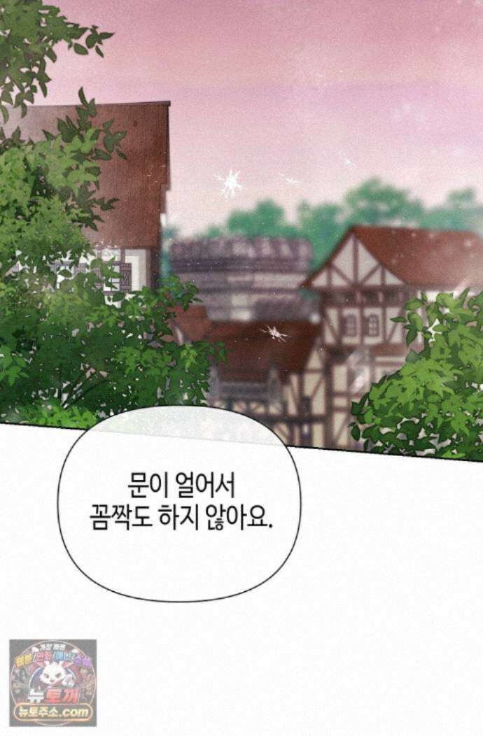 새를 잊은 마녀에게 58화 3