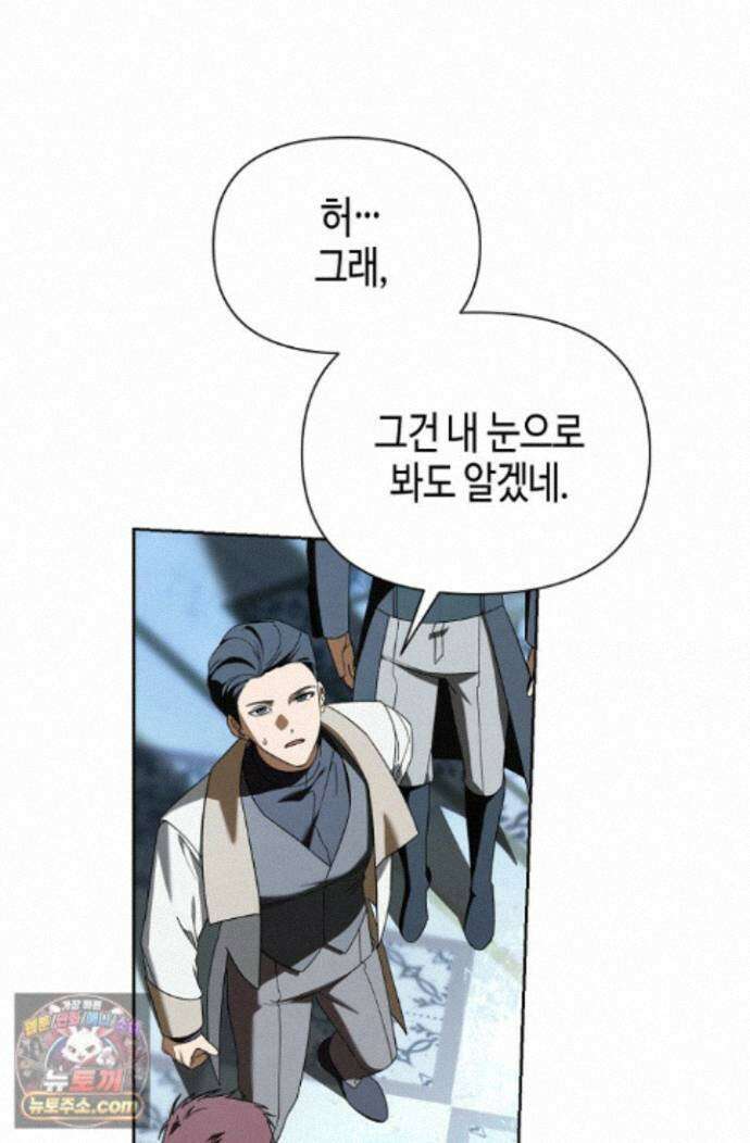 새를 잊은 마녀에게 58화 4