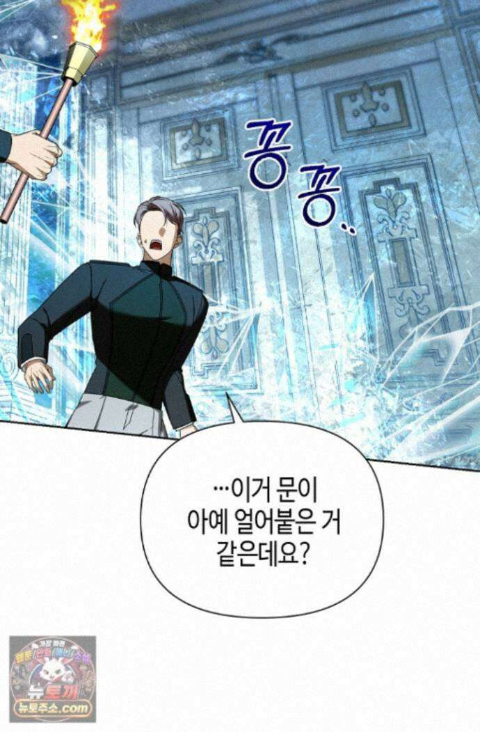 새를 잊은 마녀에게 58화 6