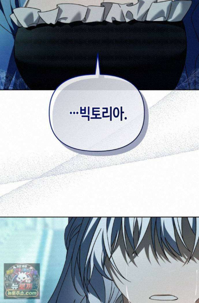 새를 잊은 마녀에게 58화 12