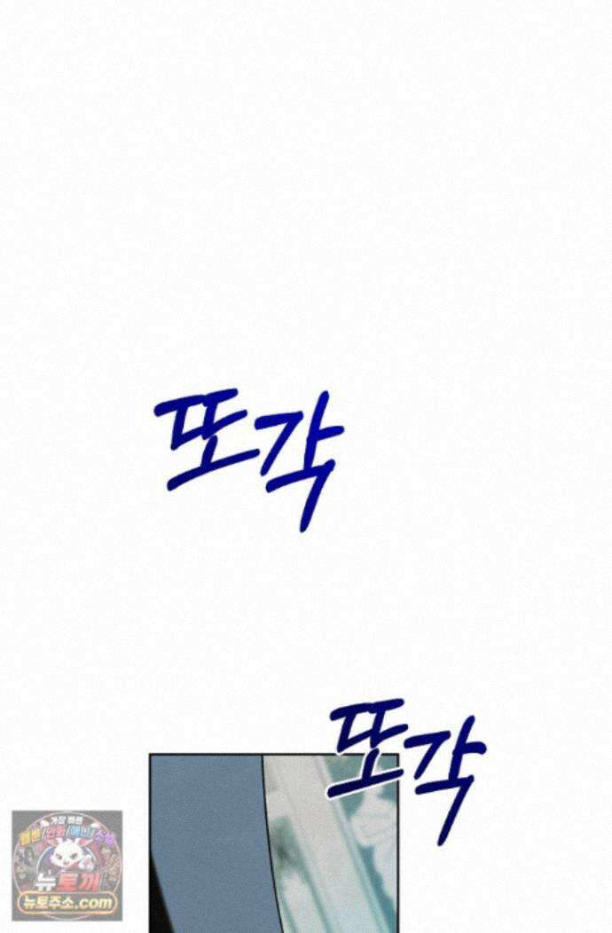 새를 잊은 마녀에게 58화 19