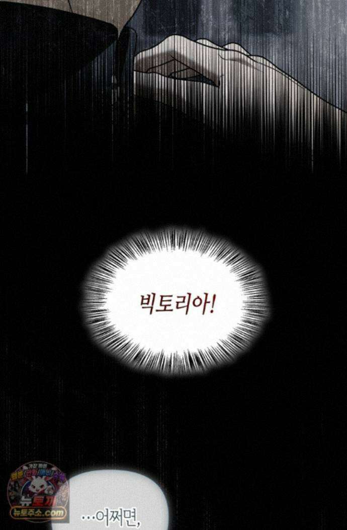 새를 잊은 마녀에게 59화 2