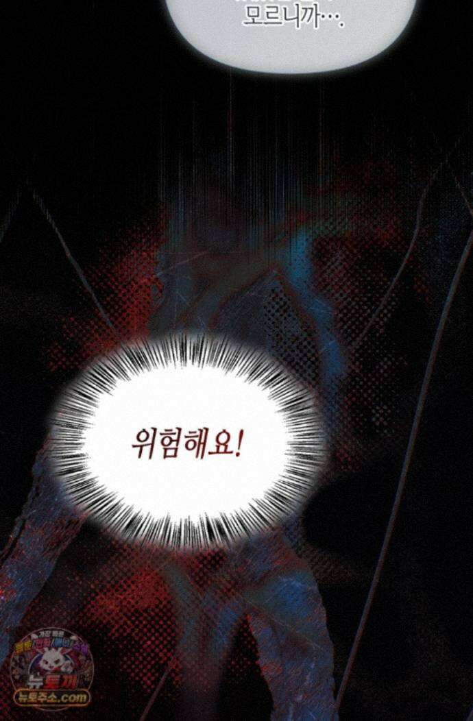 새를 잊은 마녀에게 59화 4