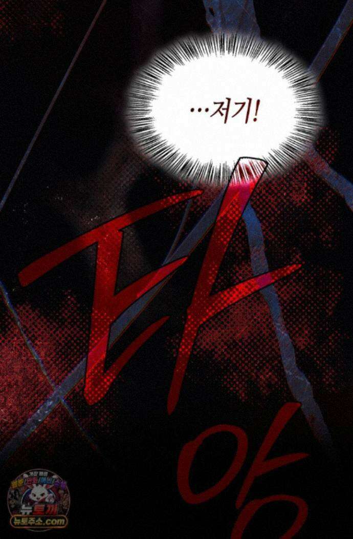 새를 잊은 마녀에게 59화 5
