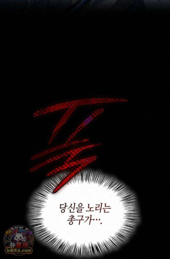 새를 잊은 마녀에게 59화 7