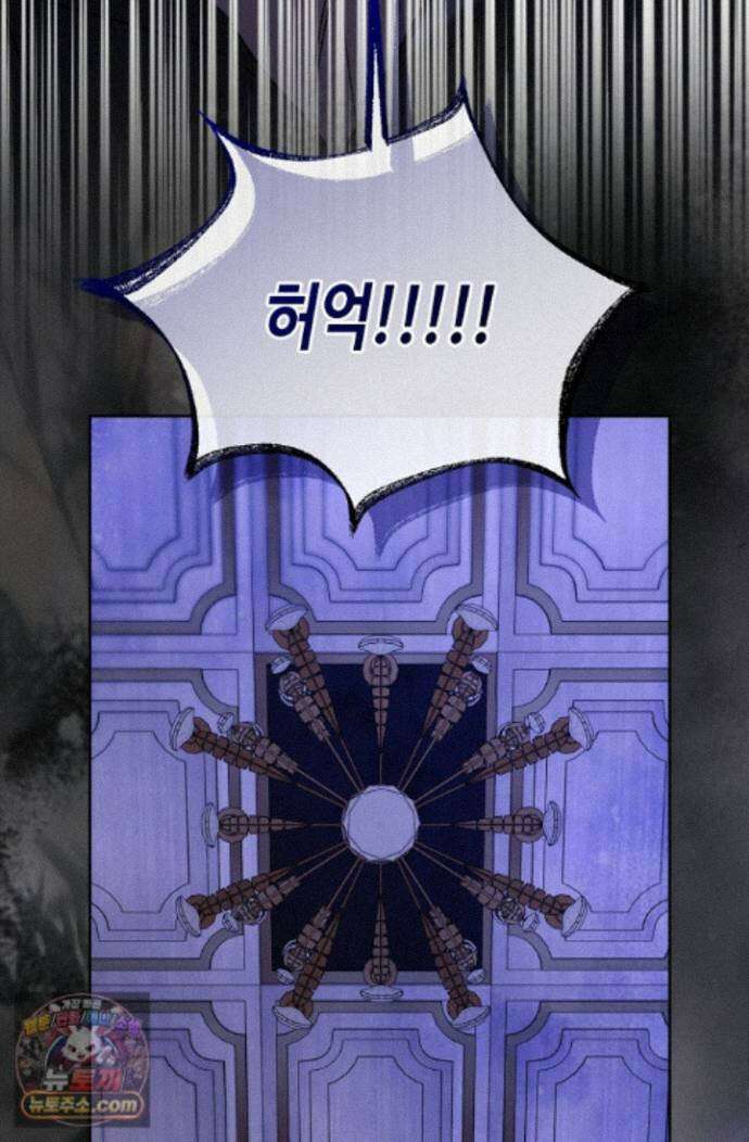 새를 잊은 마녀에게 59화 12