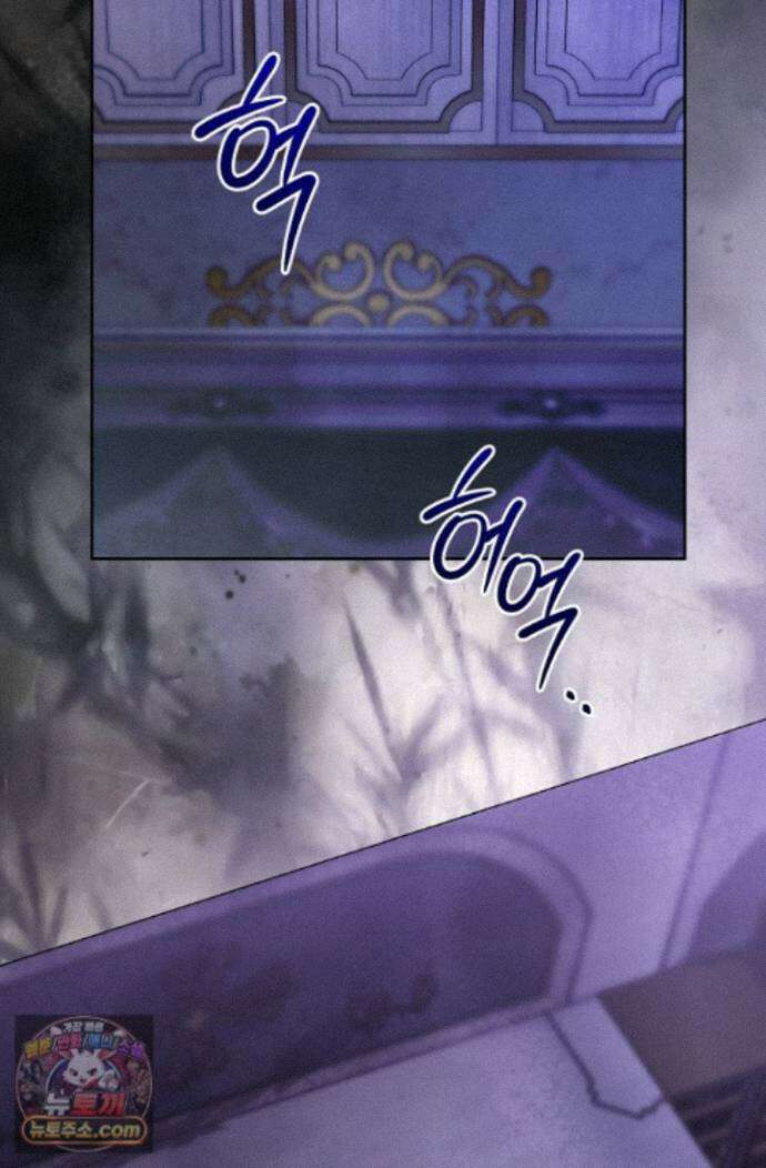 새를 잊은 마녀에게 59화 13