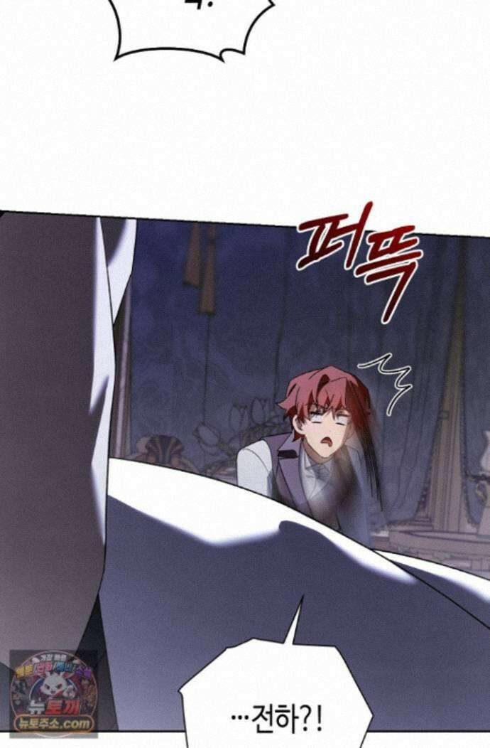 새를 잊은 마녀에게 59화 19