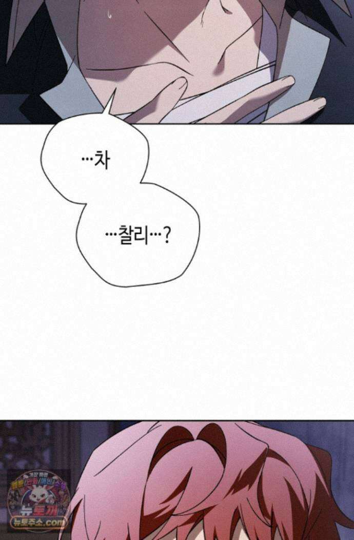 새를 잊은 마녀에게 59화 21