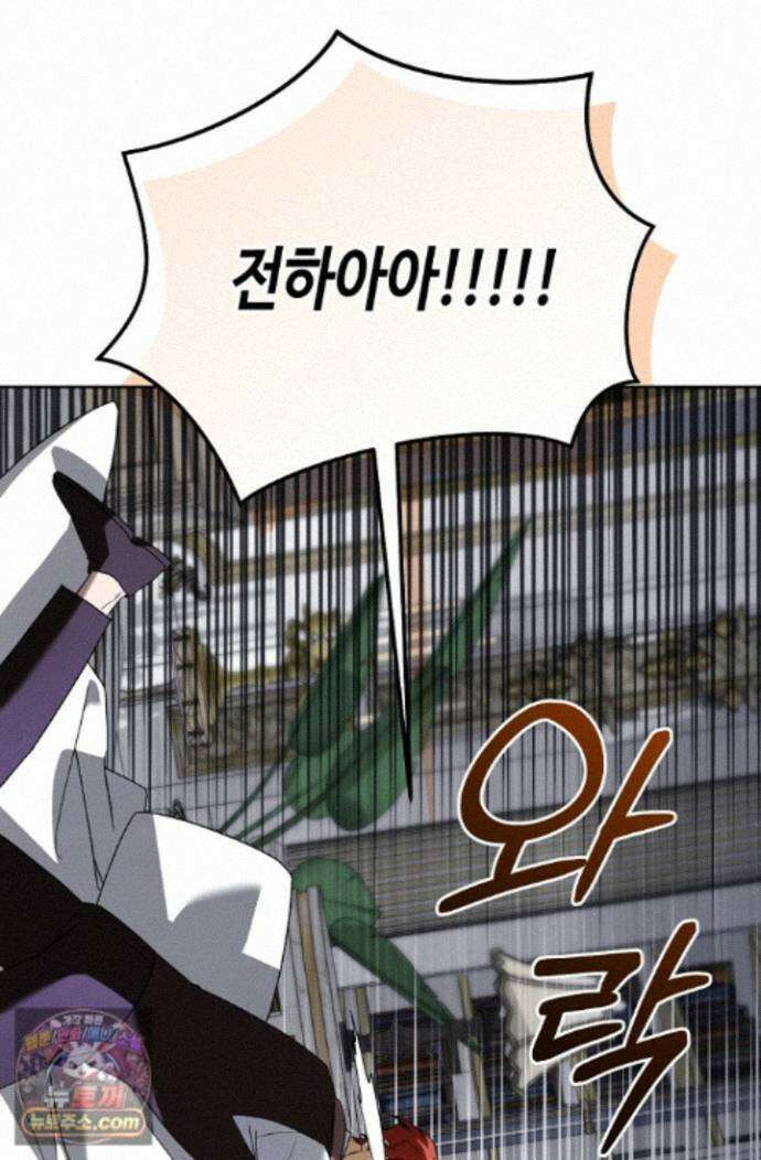 새를 잊은 마녀에게 59화 23