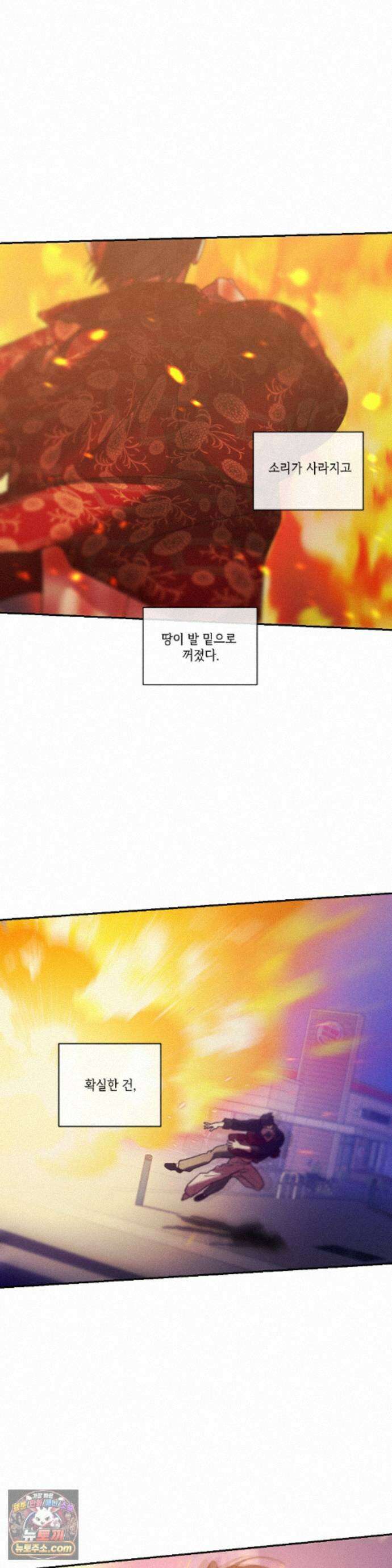 조개소년 : 발화 51화 3