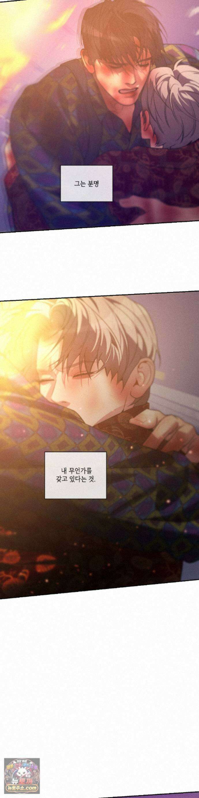 조개소년 : 발화 51화 4