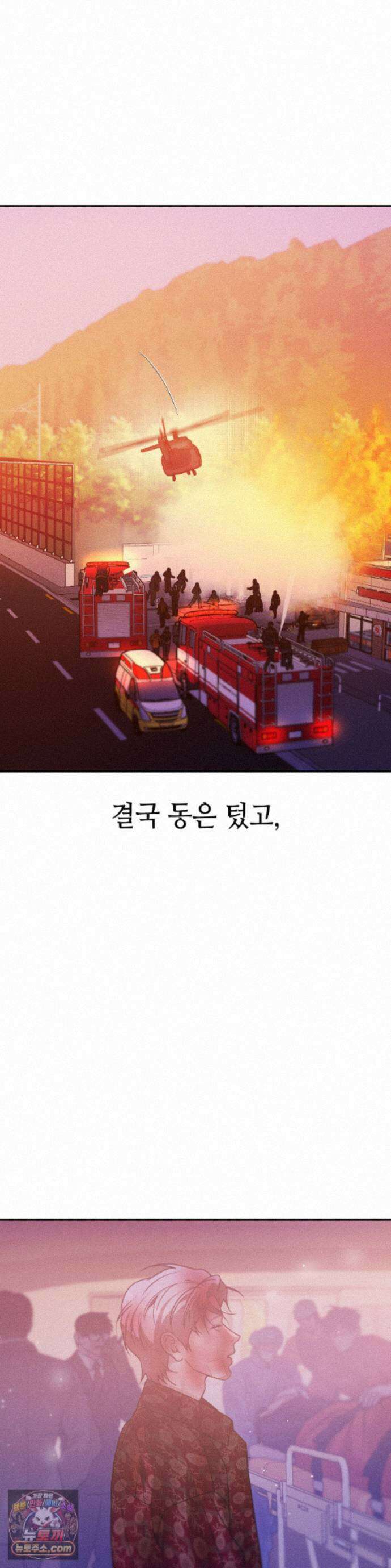 조개소년 : 발화 51화 10