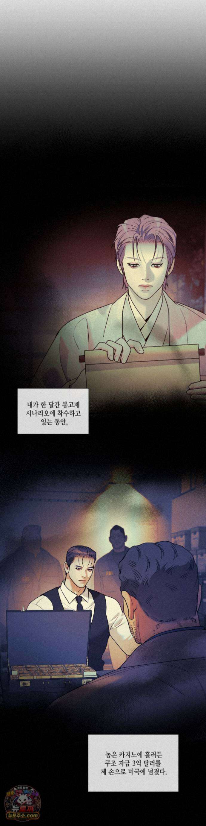 조개소년 : 발화 51화 13