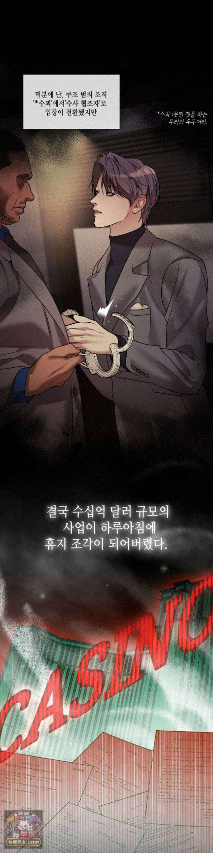 조개소년 : 발화 51화 14