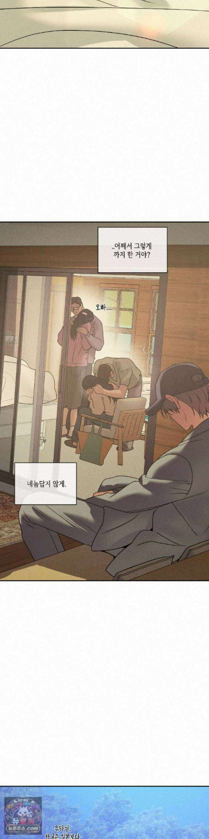 조개소년 : 발화 51화 16