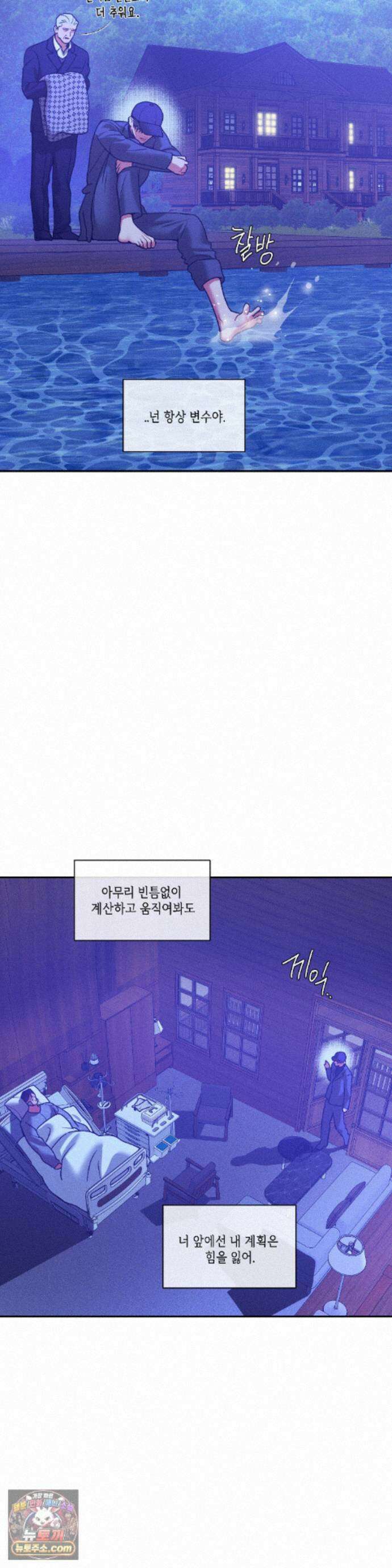 조개소년 : 발화 51화 17