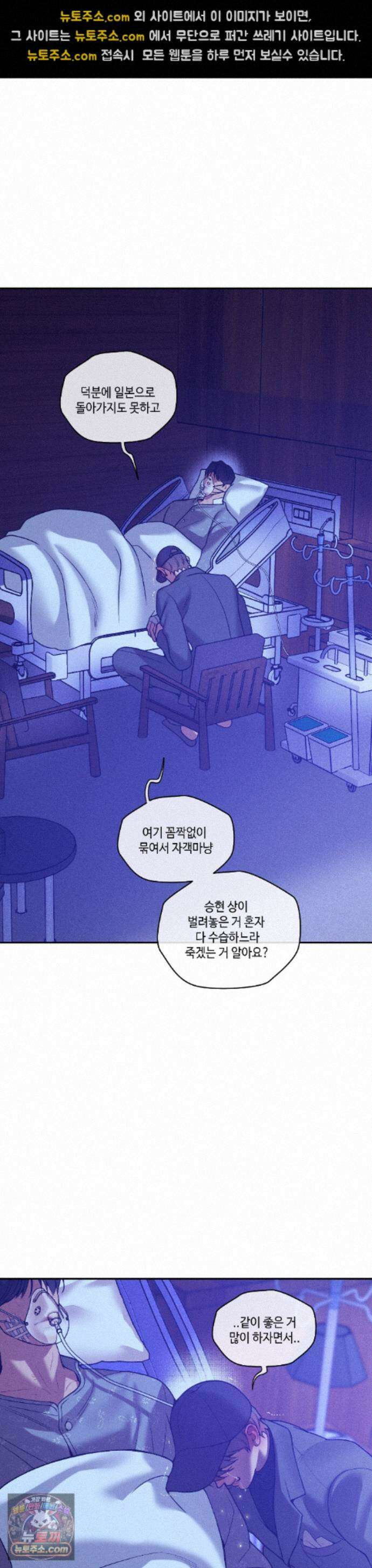 조개소년 : 발화 51화 19