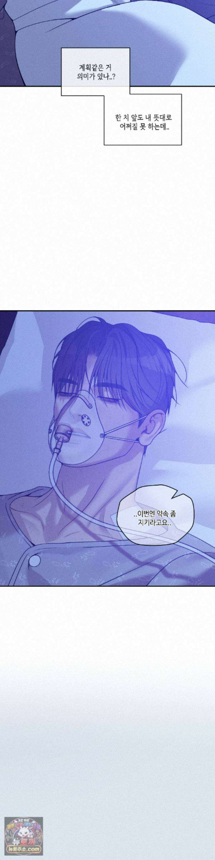 조개소년 : 발화 51화 20
