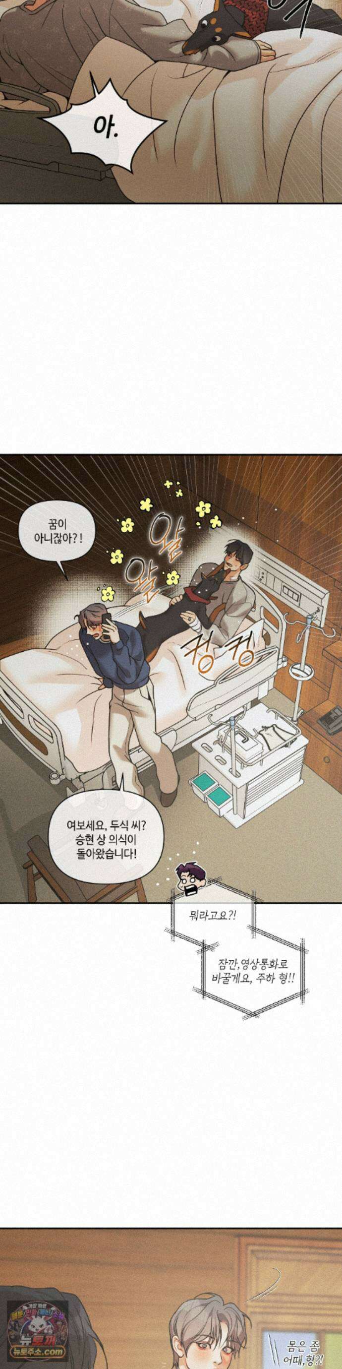 조개소년 : 발화 51화 23