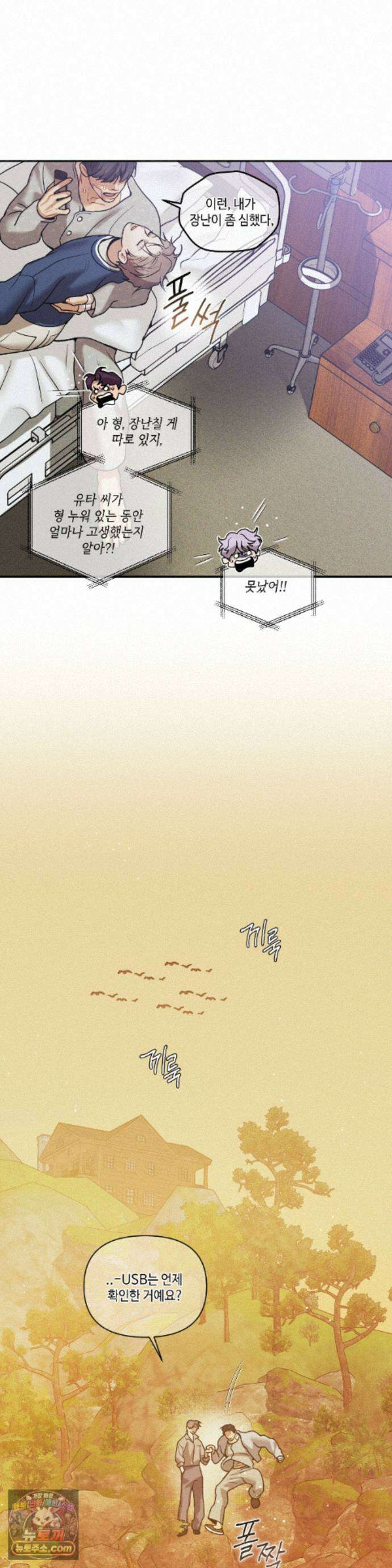 조개소년 : 발화 51화 26