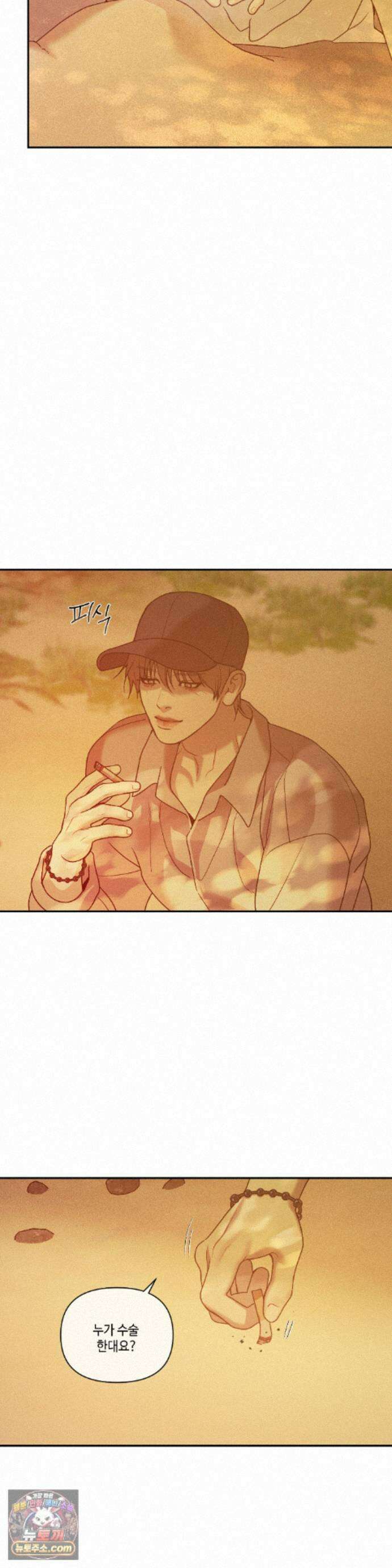 조개소년 : 발화 51화 34