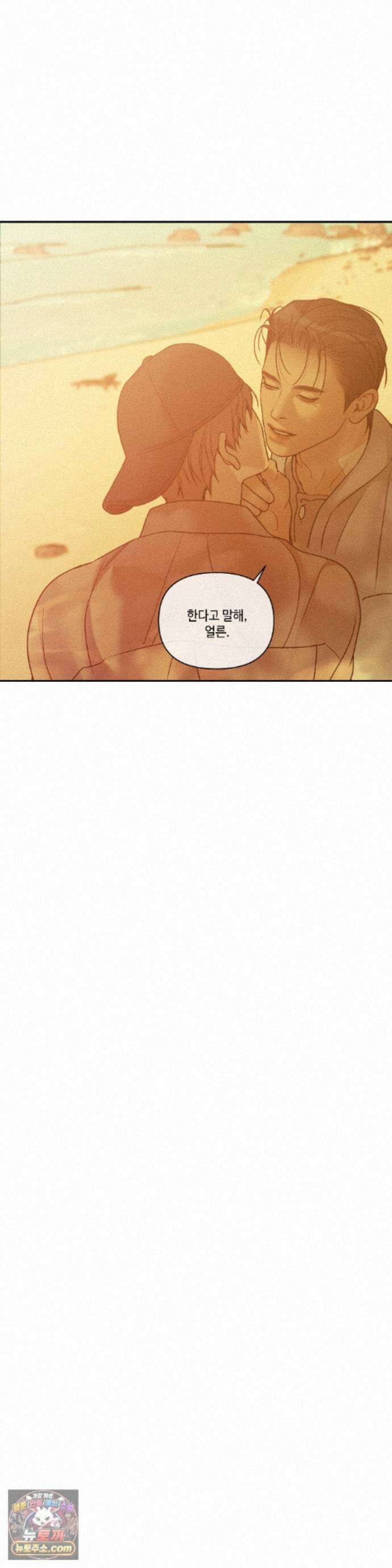 조개소년 : 발화 51화 36
