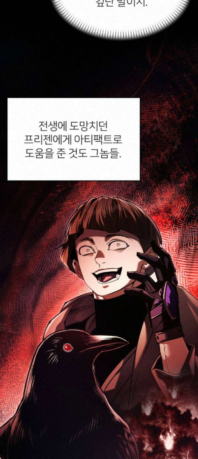 뒷골목 마법사의 회귀생활 44화 족치기 딱 좋은 날씨구만 8