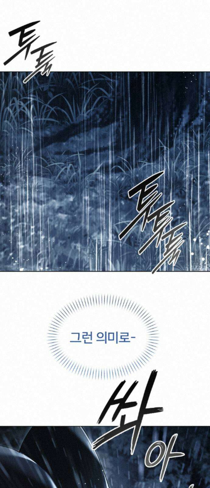 뒷골목 마법사의 회귀생활 44화 족치기 딱 좋은 날씨구만 12