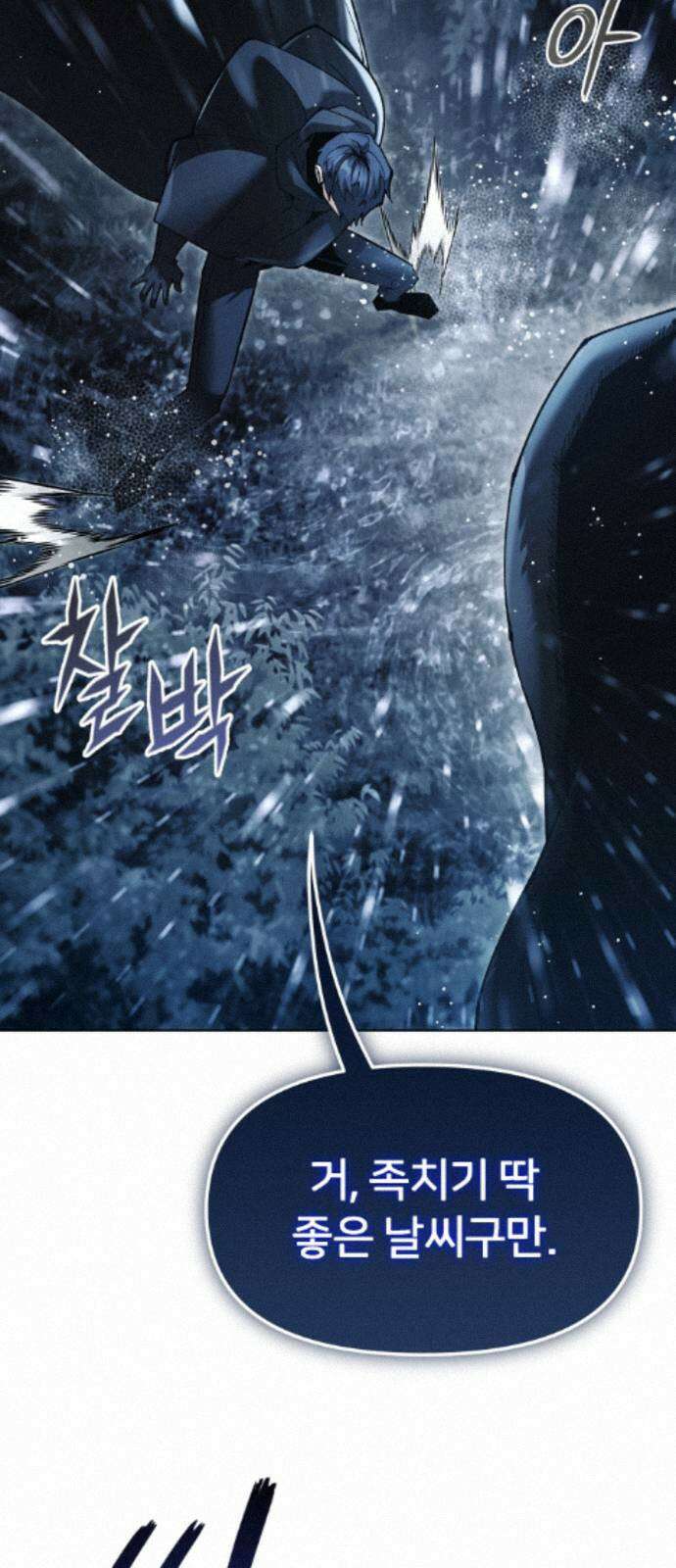 뒷골목 마법사의 회귀생활 44화 족치기 딱 좋은 날씨구만 13