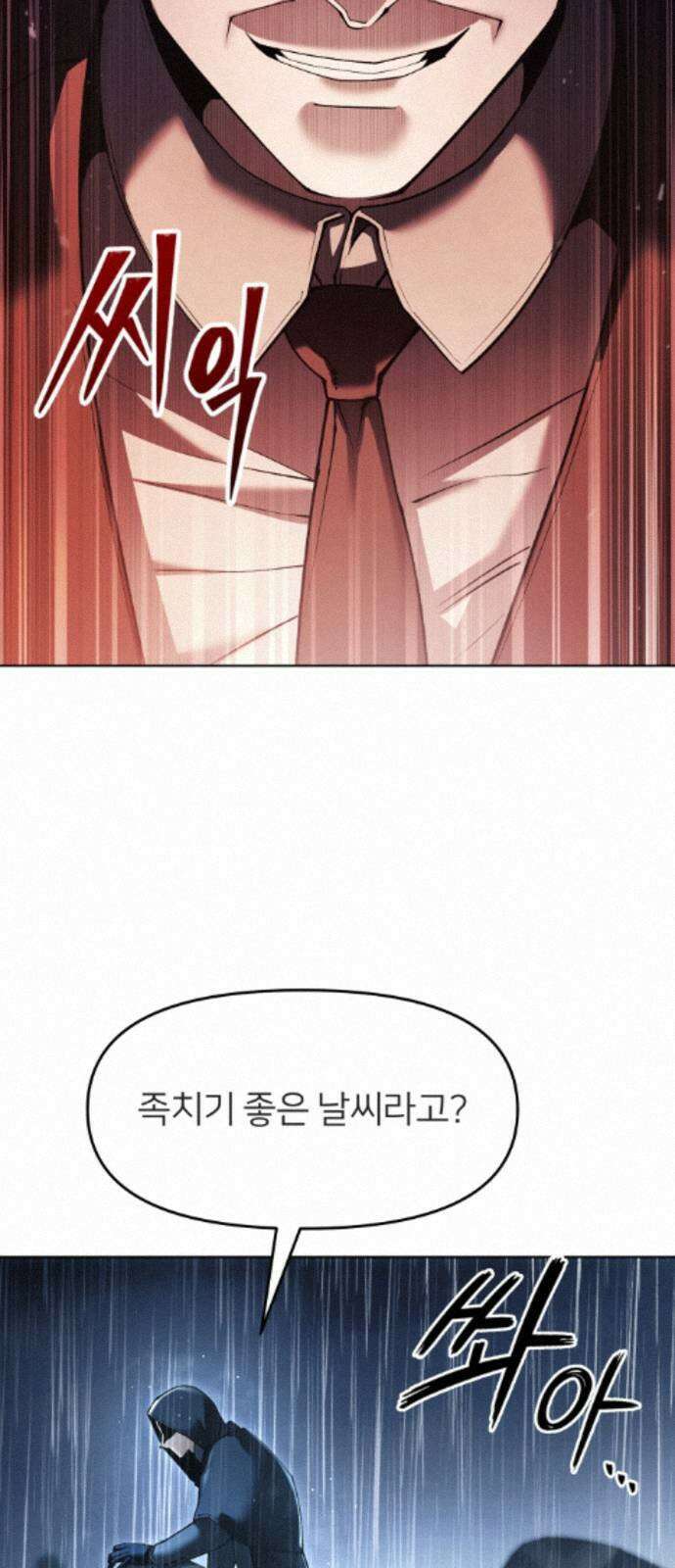 뒷골목 마법사의 회귀생활 44화 족치기 딱 좋은 날씨구만 16
