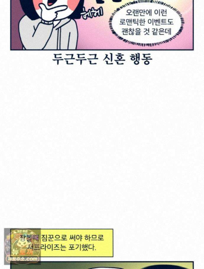 슬프게도 이게 내 인생 시즌4 84화 와니의 생일 케이크 12