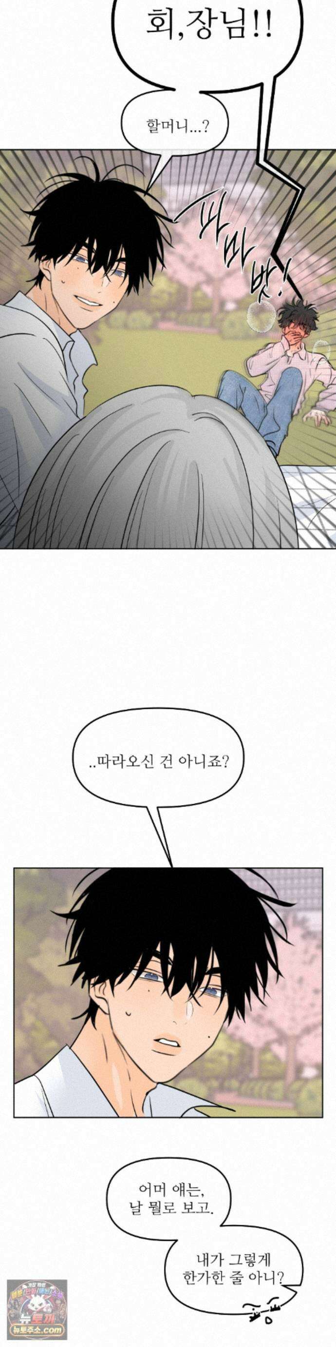 향의 경계 80화 2