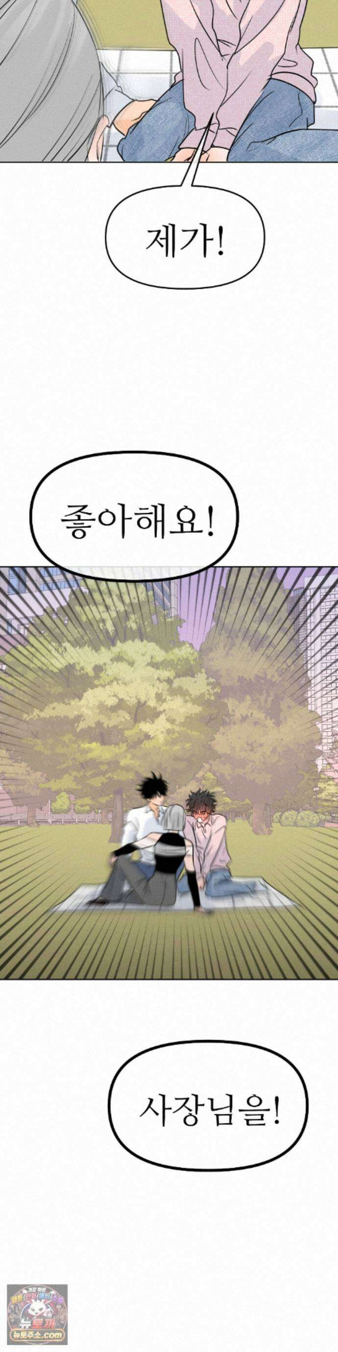 향의 경계 80화 5