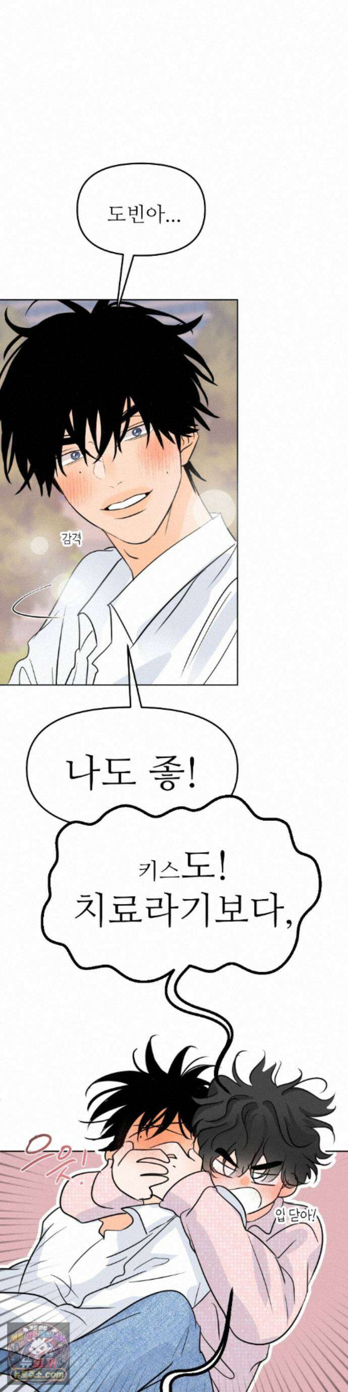 향의 경계 80화 6