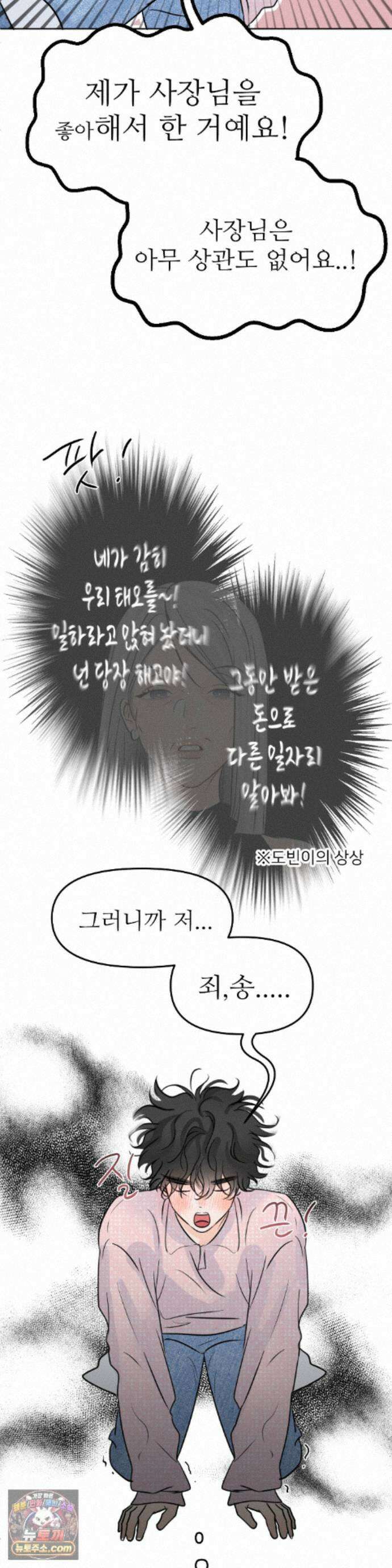 향의 경계 80화 7