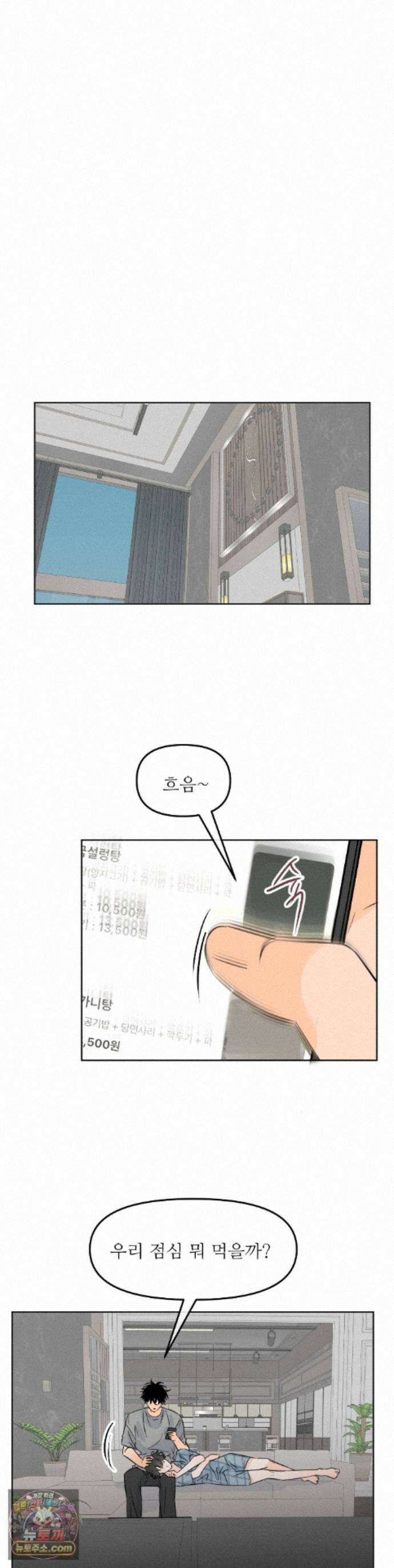 향의 경계 83화 1