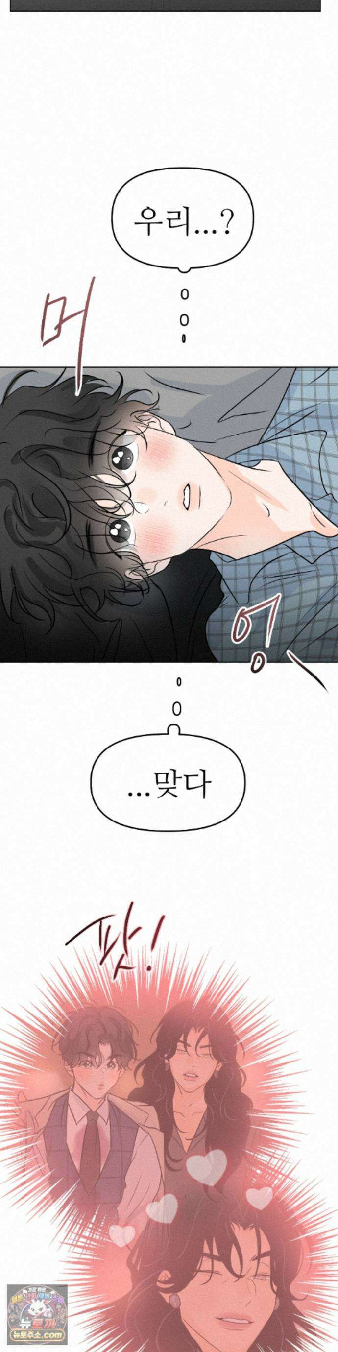 향의 경계 83화 2
