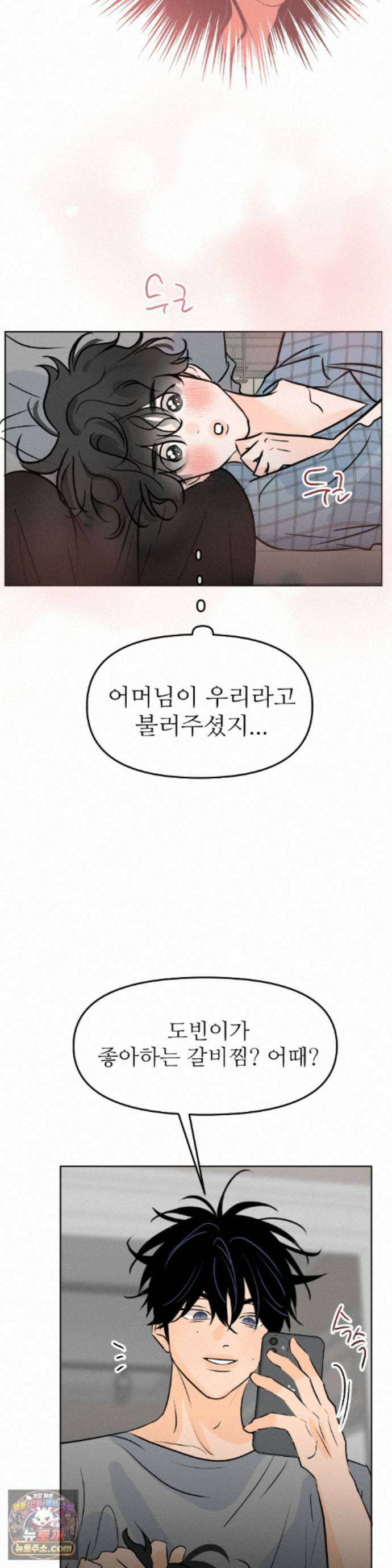 향의 경계 83화 3