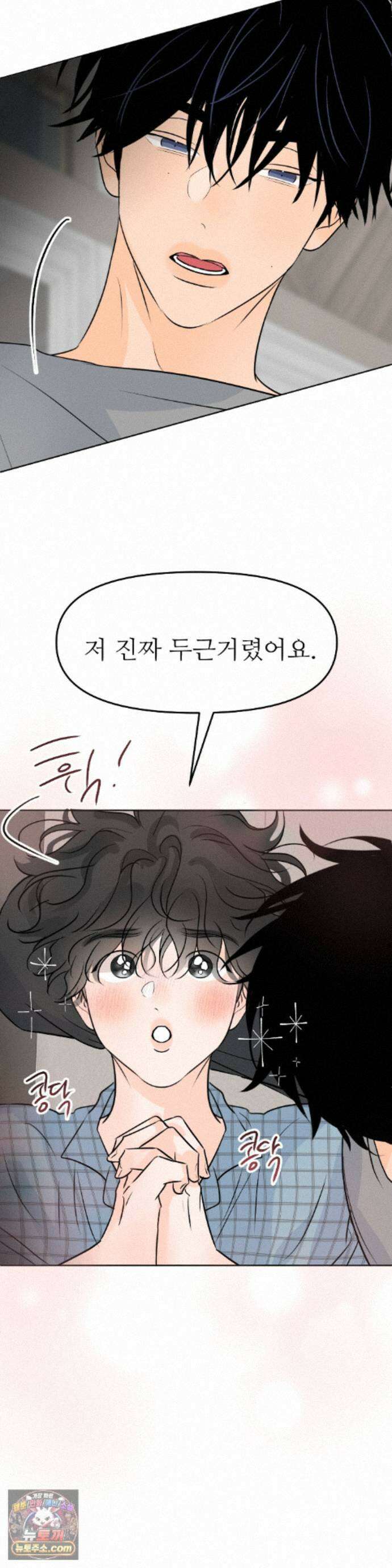 향의 경계 83화 5