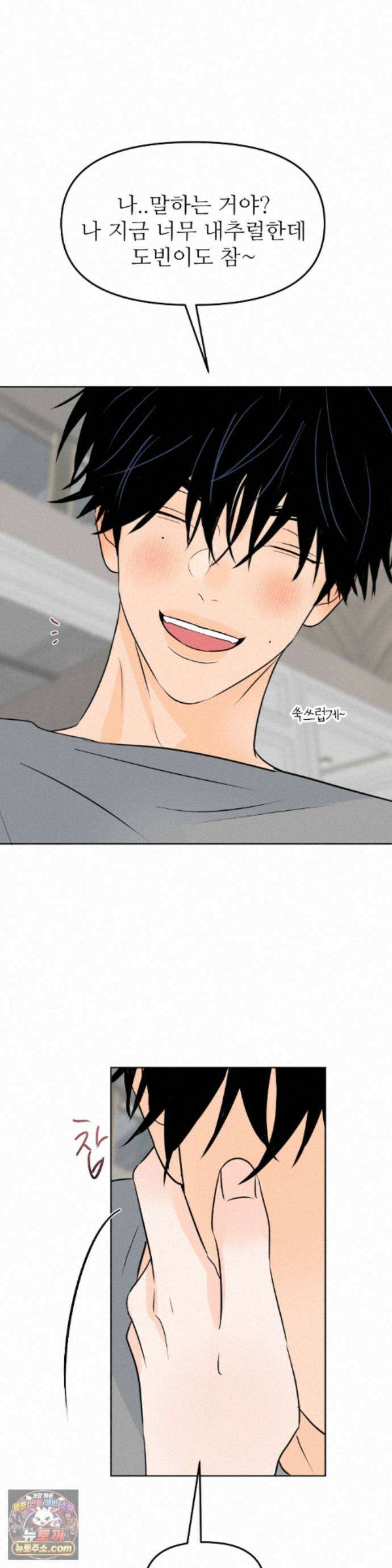 향의 경계 83화 6