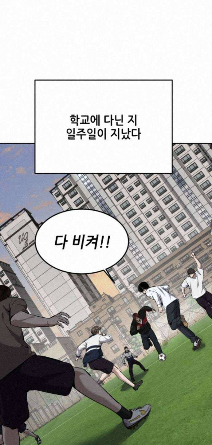 부활소년 17화 바위의 심장 1