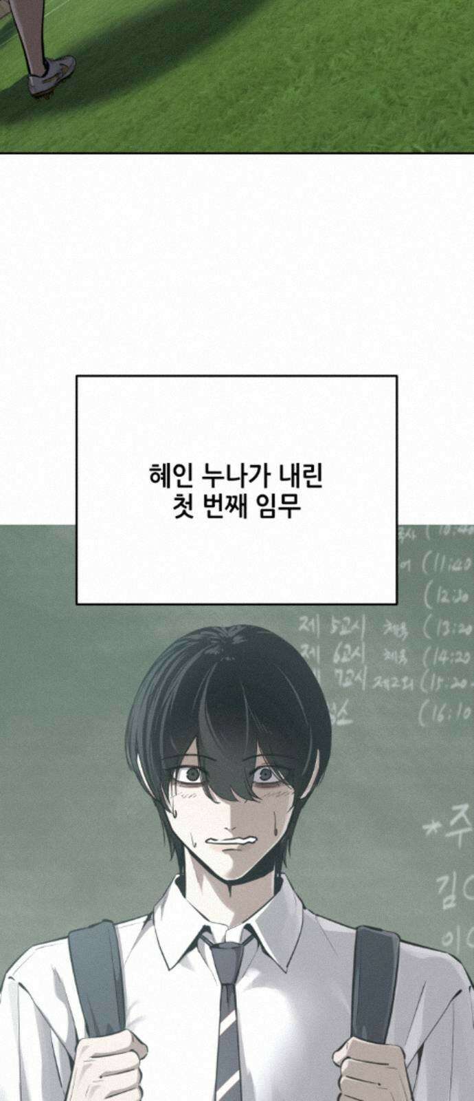 부활소년 17화 바위의 심장 2