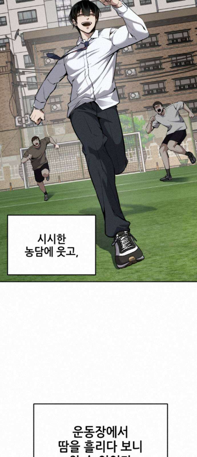 부활소년 17화 바위의 심장 6