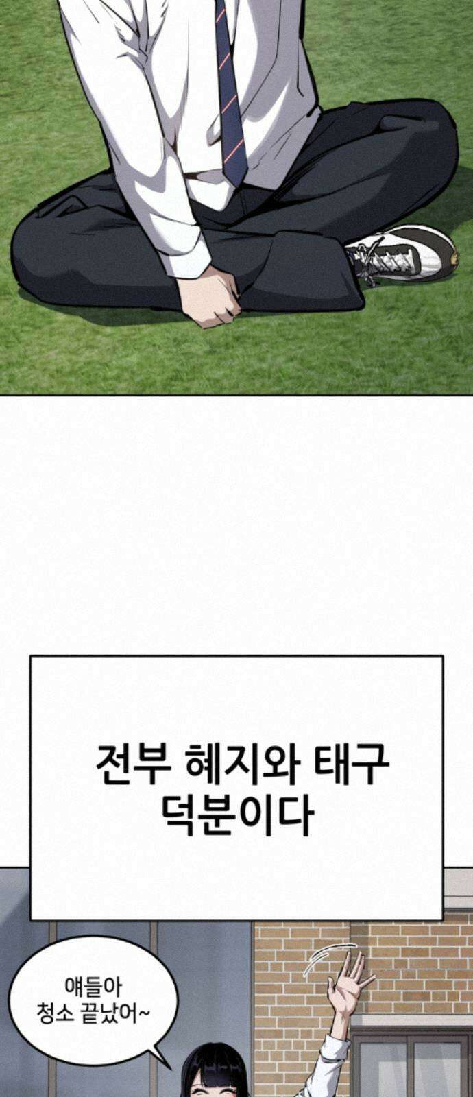 부활소년 17화 바위의 심장 12
